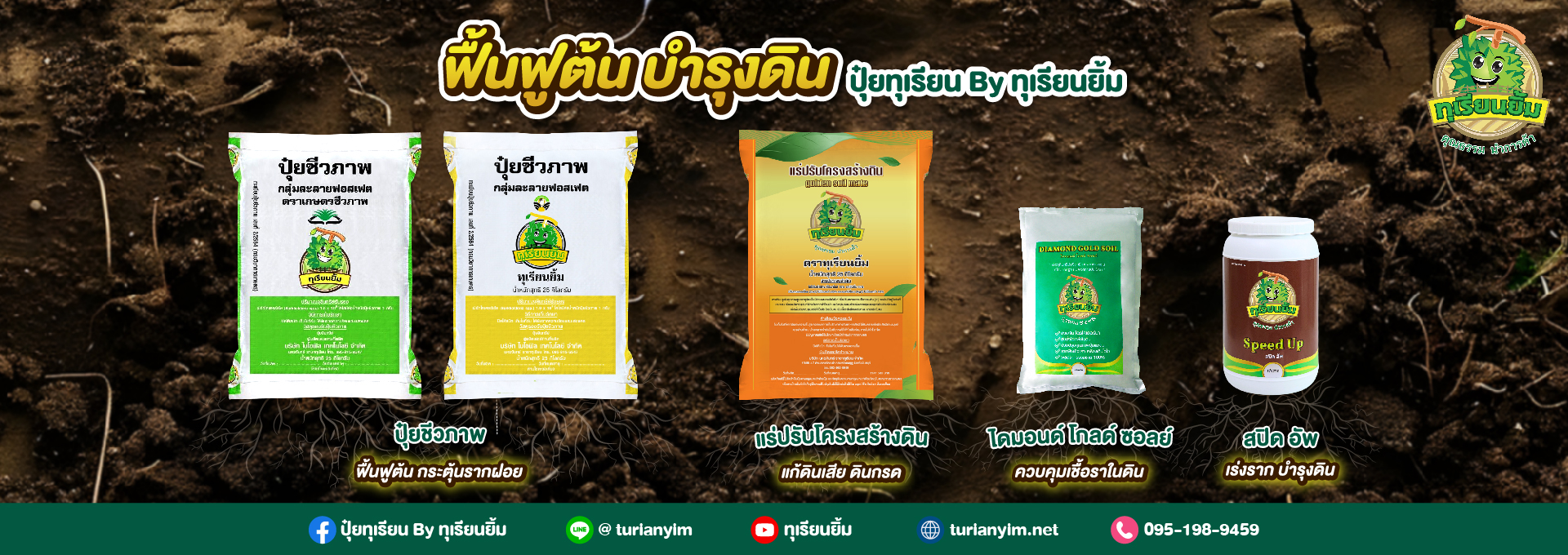 Banner ชุดผลิตภัณฑ์-01