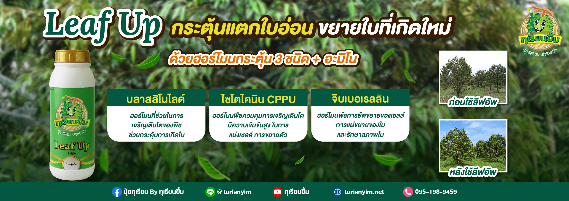 Banner ชุดผลิตภัณฑ์-02