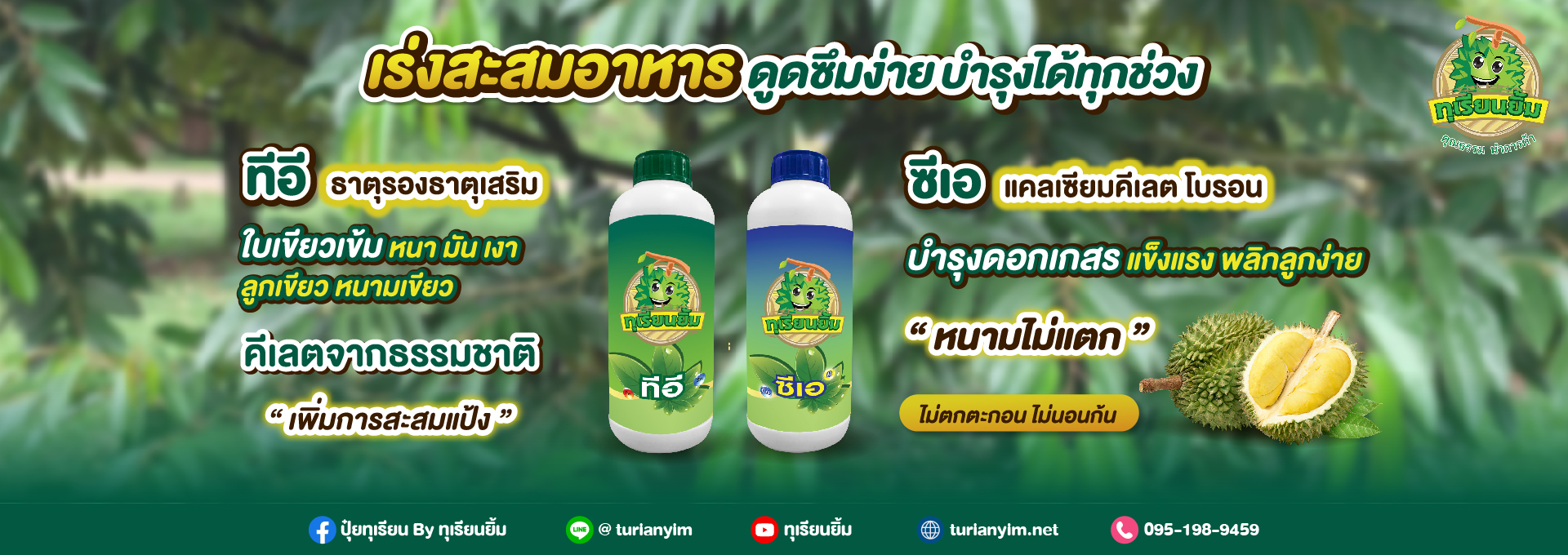 Banner ชุดผลิตภัณฑ์-03