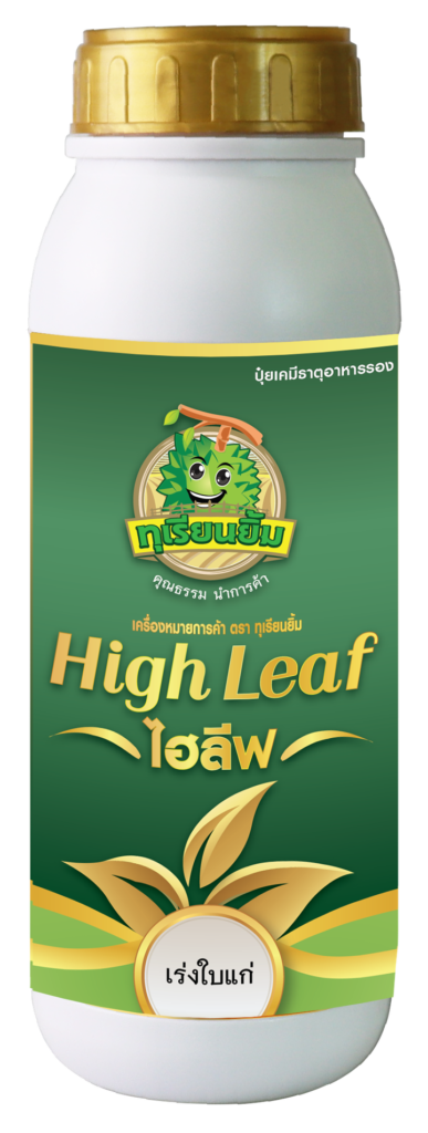 เร่งใบแก่