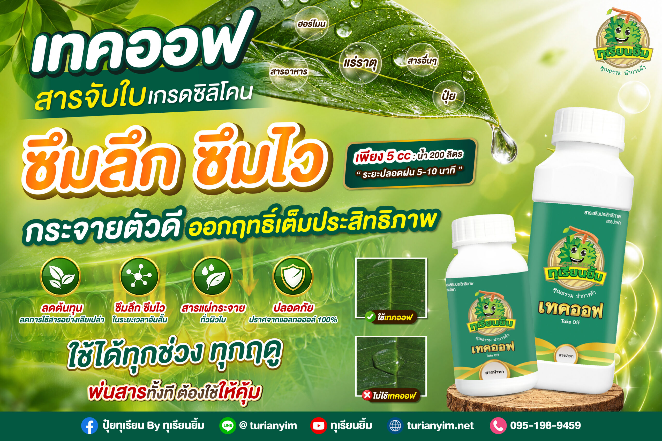 Banner-เทคออฟ
