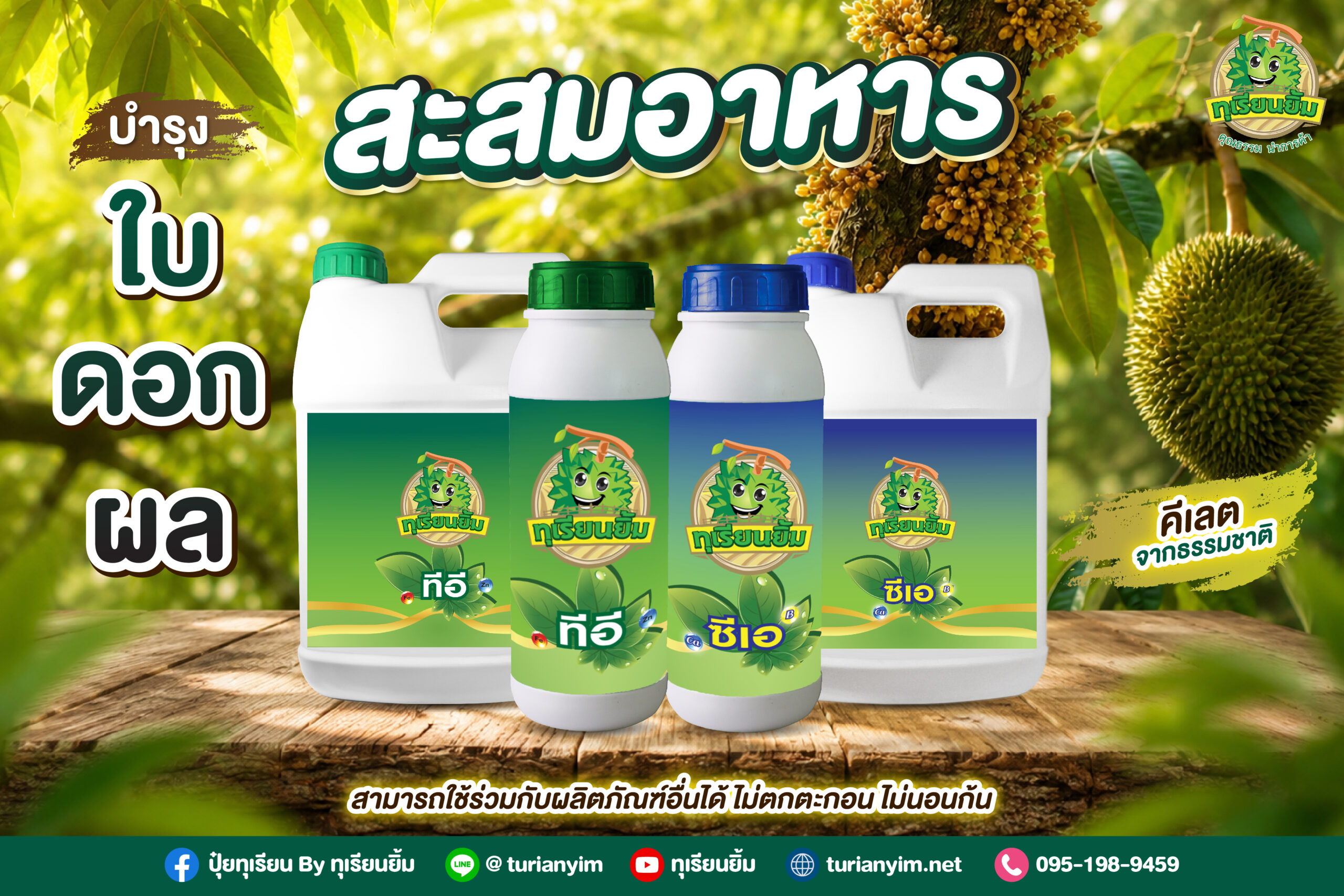 BannerSlide_สะสมอาหาร