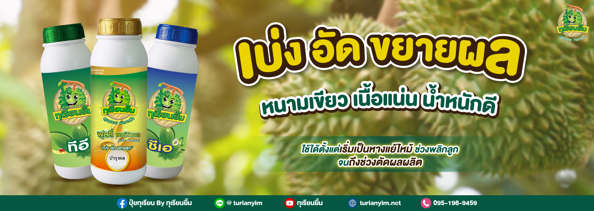 เบ่งอัดขยาย