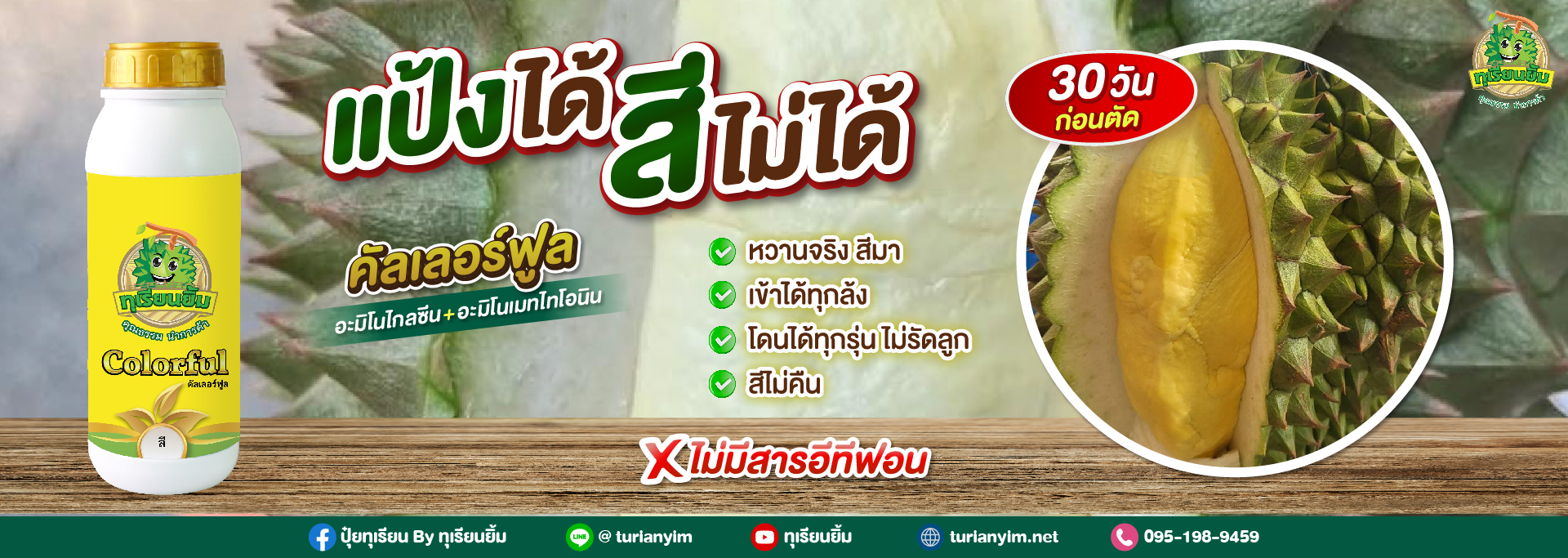 แป้งได้ สีไม่ได้