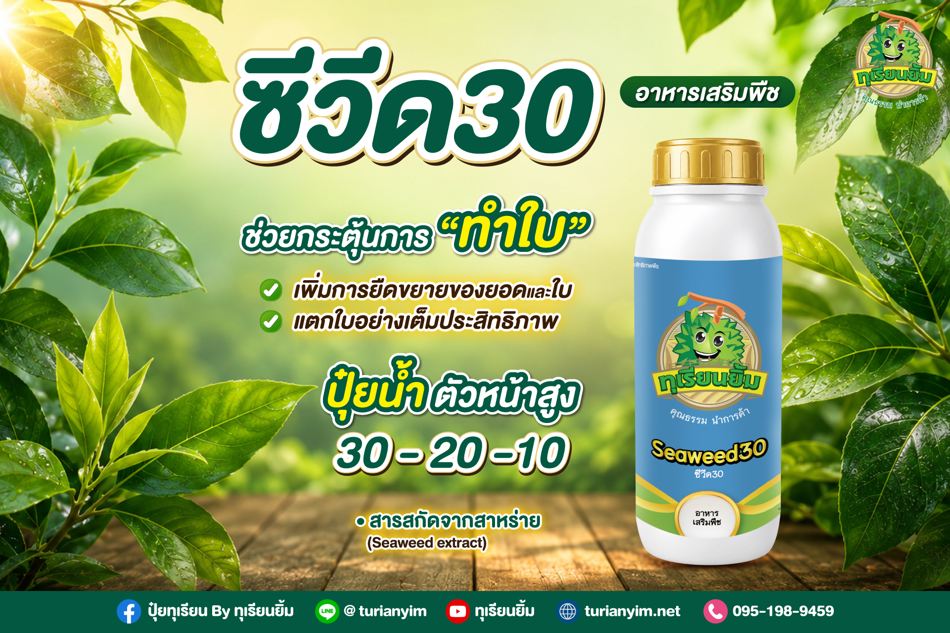 BannerSlide-ซีวีด 30