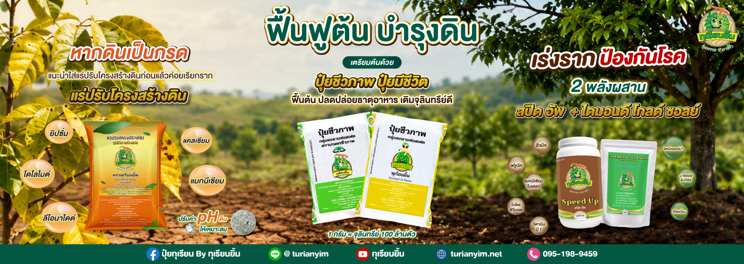 footer-Banner 2569-01